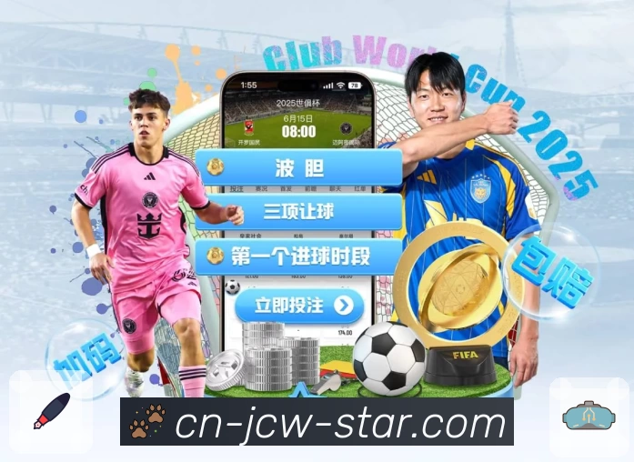 竞彩网平台介绍